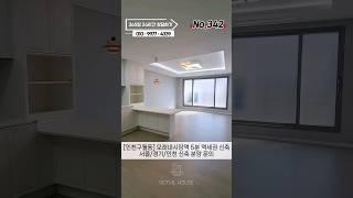 [인천구월동신축빌라매매] 모래내시장역 5분 초역세권 인천신축빌라 인천시남동구구월동신축빌라분양매매추천 #매매#분양#신축#주택#빌라#아파트#부동산