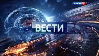 Заставка Перед рекламой Вести Недели (Россия-1, 2016)