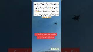 #PAFPower #PakistanAirForce #JazbaJunoon #PakistanZindabad #DefencePakistan #JetsOverPakistan #