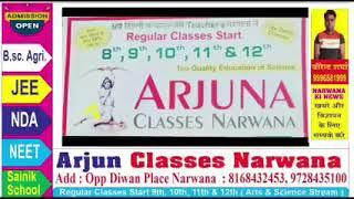 Beutiful memory of Arjuna classes Narwana/कुछ यादगार पल बच्चों के साथ।