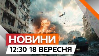 ТЕРМІНОВОНа Запоріжжі РОСТЕ КІЛЬКІСТЬ ЖЕРТВ після НІЧНОЇ атаки РФ | Новини Факти ICTV за 18.09.2024