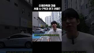 +근처에 코스트코, 대형 마트 다 있음