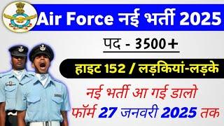 Air Force new vacancy 2025 | Air force Form fill up 2025 | Air force recruitment 2025