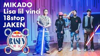 MIKADO / Lisa lil vinci / 18stop / JAKEN / prod. Homunculu$ I Red Bull RASEN