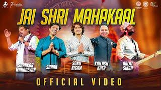 SHRI MAHAKAL LOK, CM SHIVRAJ S CHOUHAN, KAILASH KHER, SONU NIGAM, SHANKAR MAHADEVAN, SHAAN, ARIJIT