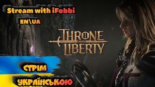 Throne and Liberty  Українською - Нова MMORPG, відкриття в Кореї