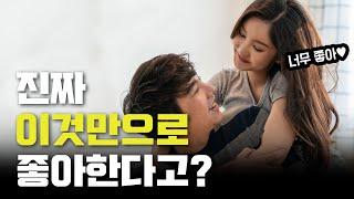 인생이 달라지는 남자 자기관리 4가지 방법 (여자들이 좋아죽는 남자)