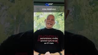 Сон ребёнка. Александр Палиенко.