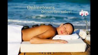 Onlinetours Горящие Туры И Акции