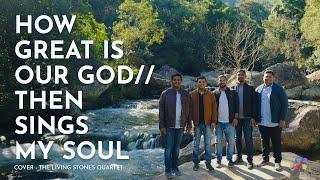 HOW GREAT IS OUR GOD / THEN SINGS MY SOUL | THE LIVING STONES QUARTET