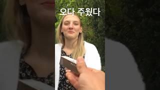 오다 주운 선물을 줬을때 여자친구 반응 #국제커플 #couplevlog