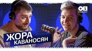 ЖОРА КАВАНОСЯН: Норильск / Почему горела Обь / Экология России l +1ПОДКАСТ