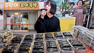 김밥먹으러 김천까지 갔습니다 30년 전통의 김천 꼬마김밥 먹방