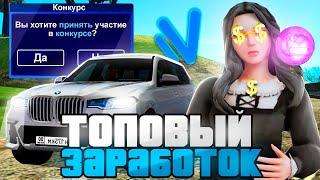 ЛУЧШИЙ СПОСОБ ЗАРАБОТКА на НАМАЛЬСК РП (gta crmp)