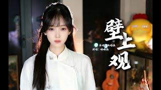 大家点的『壁上观』来啦！