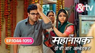 Meghnath ने Bhim के ऊपर किया हमला | Ek Mahanayak - Dr B R Ambedkar Ep 1044 & 1045 | Dr B R Ambedkar