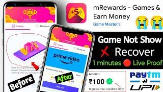 mRewards App Game Problem | mRewards Game Not Available Problem | mRewards Playtimetime Problems