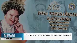 Памятник Розе Баглановой открыли в Алматы
