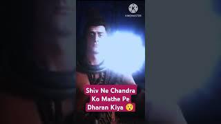 Shiv Ne Chandra Ko Mathe Pe Dharan Kiya  Shiv Gyan ️ Raja Life Duniya #shorts #rajalifeduniya