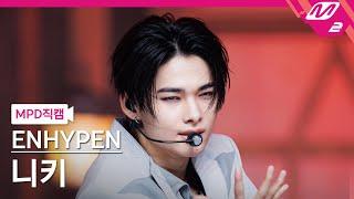 [MPD직캠] 엔하이픈 니키 직캠 4K 'Fatal Trouble' (ENHYPEN NI-KI FanCam) | @MCOUNTDOWN_2024.5.30