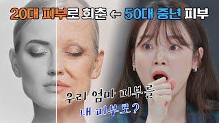 ENG│30년의 세월을 단 13일 만에 되돌리는 '유도만능줄기세포 기술' 국과대표(science) 11회