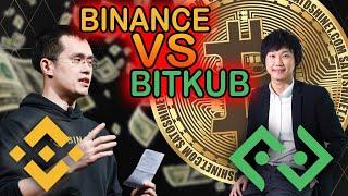 Bitkub Vs Binance สมัครที่ไหนดี? ซื้อ Crypto และ Bitcoin ผ่านที่ไหนดี? ข้อดีข้อเสียระหว่าง exchange