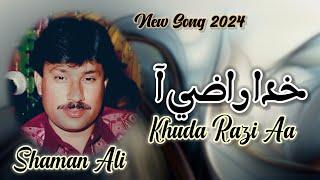 Kehro Pandh Pare A | Singer Mumtaz Molai | New Song 2024 | (Official Video)