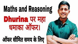 Dhurina ka dhamaka | @mathsmasti  | ssc maths | railway math | police exam math courses | upsi