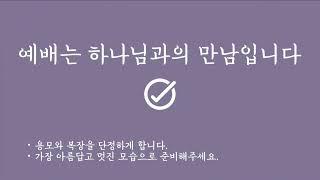 [강남성은교회] 청년부예배 | 24.11.24
