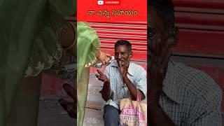 plz help POOR people️#help #nisreevlogs #helping #video #emotivation #man #shorts