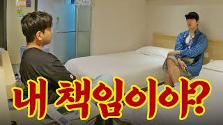 [실제상황] 여행 중 친구와 싸운 이유.. 살벌한 분위기 상하이3