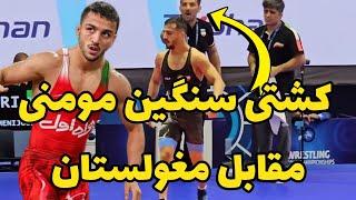 کشتی سوم رضا مومنی 61KG درمقابل مغولستان قهرمانی جهان آلبانی 2024