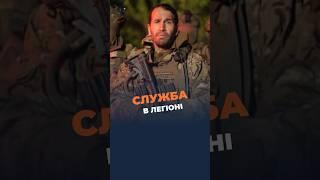 ‼️Кто служит в Легионе "Свобода России"?