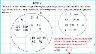 3 сынып математика Қорытындылау 4 тоқсан №167 сабақ