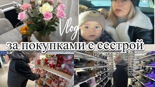 VLOG: Прошлись по МАГАЗИНАМ/ Юля Про РЕМОНТ/ Едем к БАБУШКЕ