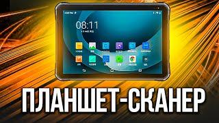 Cканер-планшет Urovo P8100: круче ручных сканеров штрих кодов?