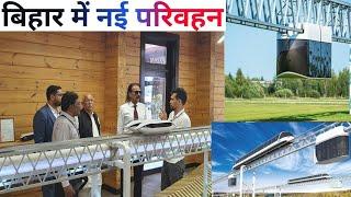 बिहार के परिवहन को मजबूत करना: यू-कवरी डीएमसीसी साझेदारी | SkyWay | Innovation Technologies