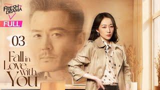 【Multi-sub】Fall in Love with You EP03 | Han Xue, Allen Ting, Yu Jin Wei | 偏偏爱上你  | Fresh Drama