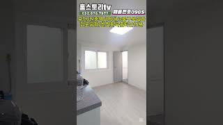 [부천빌라매매]매물번호0905 서해선 원종역 1억대 3룸 찾으시나요? 원종역6분  재래시장인접 리모델링완료 즉시입주가능!!!