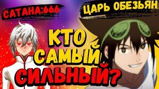 ТОП 5 СИЛЬНЕЙШИХ ПЕРСОНАЖЕЙ В БОГ СТАРШЕЙ ШКОЛЫ | ДЖИН МОРИ, САТАНА, ДЖИН ТАЙДЖИН | ЦАРЬ ГОРЫ