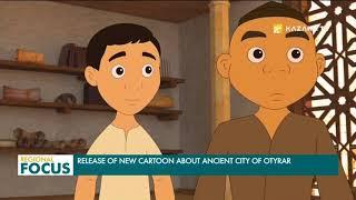 Release of new cartoon about ancient city of Otyrar