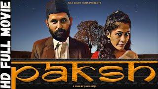 PAKSH – Full Hindi Movie (HD) | Dark Comedy Thriller 2024    #DarkComedyThriller #hindimovies2024