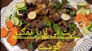 gosht itna mazedaar esaa kabhi na khayaa #beaf5t /how to make beaf #cookingchannel