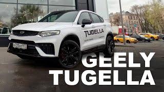 Наконец-то!!! GEELY TUGELLA