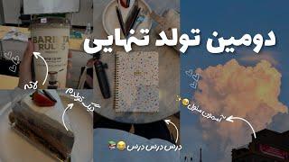 ولاگ زندگی خوابگاهی(کره جنوبی): روتین باشگاه + کلاسای کالج |ساندویج بدمزه سابوی|سئول گردی|بسکتبال