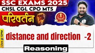 SSC REASONING CLASS 2025 | DISTANCE AND DIRECTION - 02 | SSC CGL, CHSL, MTS, CPO | BY SANDEEP SIR