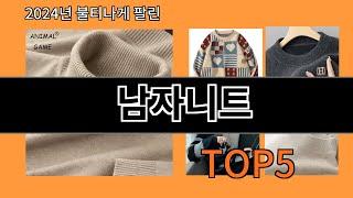 남자니트 2024 트렌드 알리익스프레스 추천 Top 10