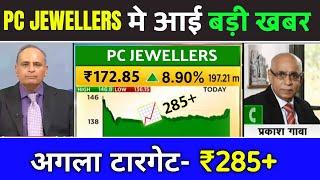 pc jewellers share latest news today, pc jeweller share news, pc jewellers share latest news today