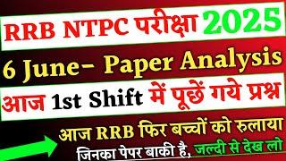 RRB NTPC 6 June 2025 1st Shift Questions Asked, Railway NTPC 6 June 1st Shift Analysis