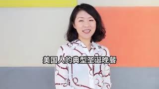 意大利人的圣诞晚餐吃什么？居然不是火鸡和大肉？！